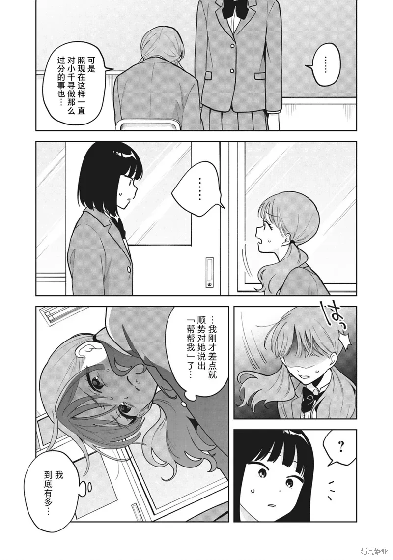第47话 第11页