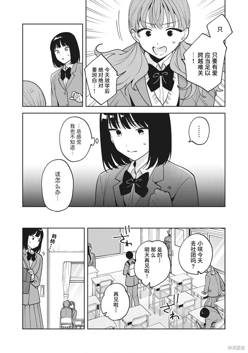 第47话 第12页