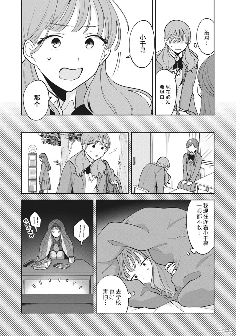 第47话 第13页