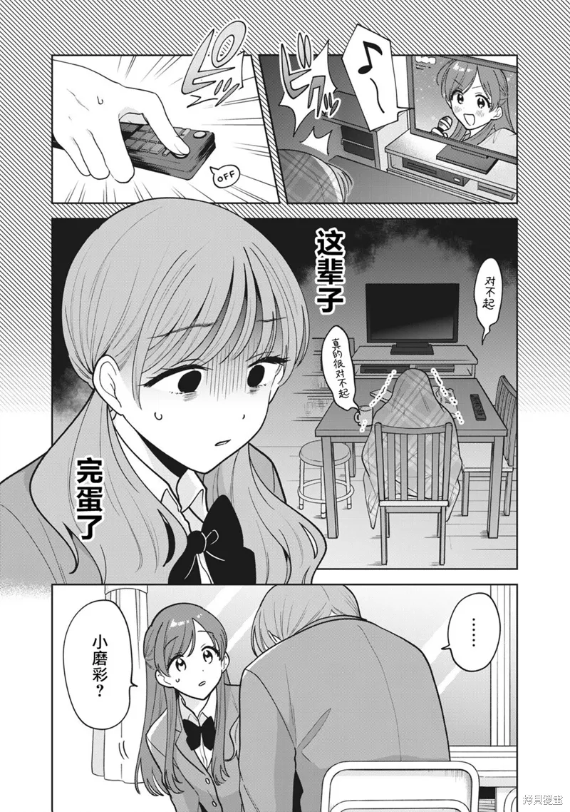第47话 第14页