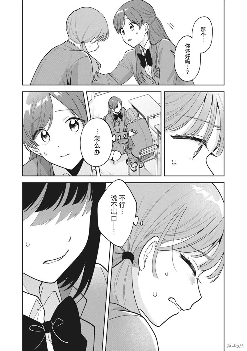 第47话 第15页