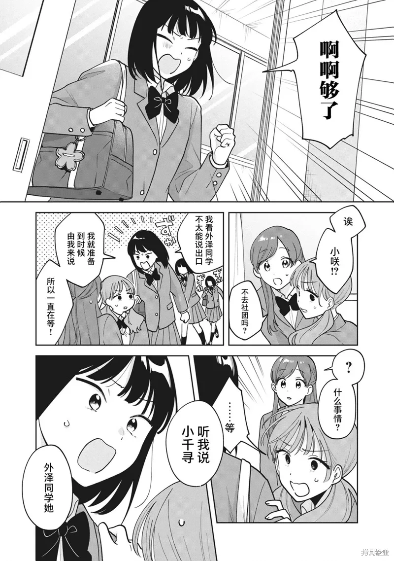 第47话 第16页