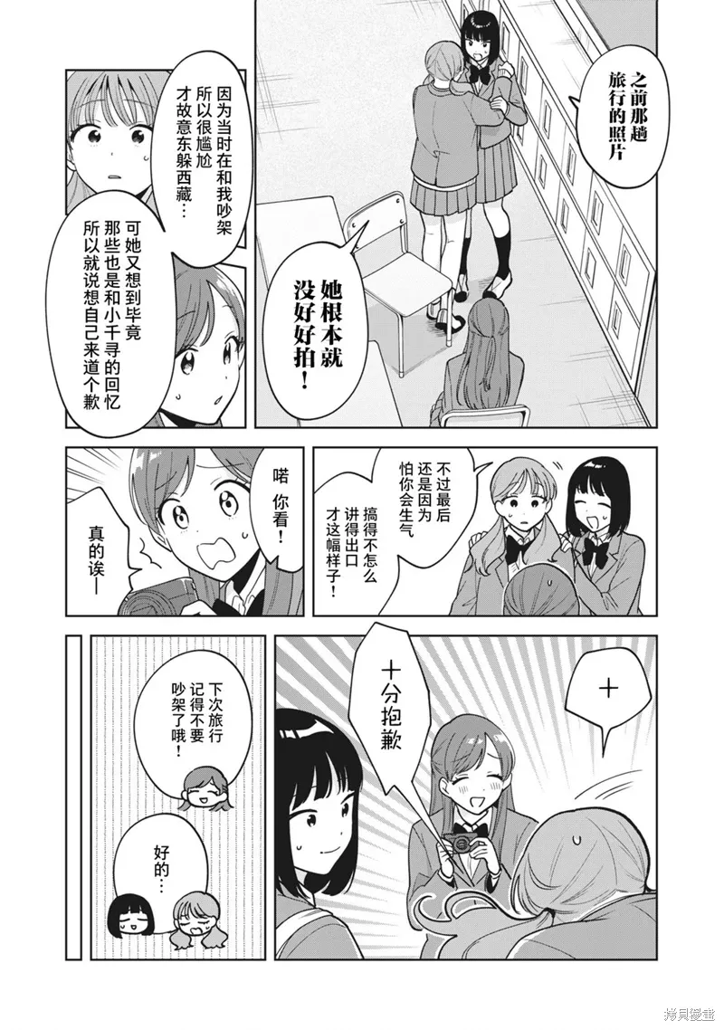 第47话 第17页