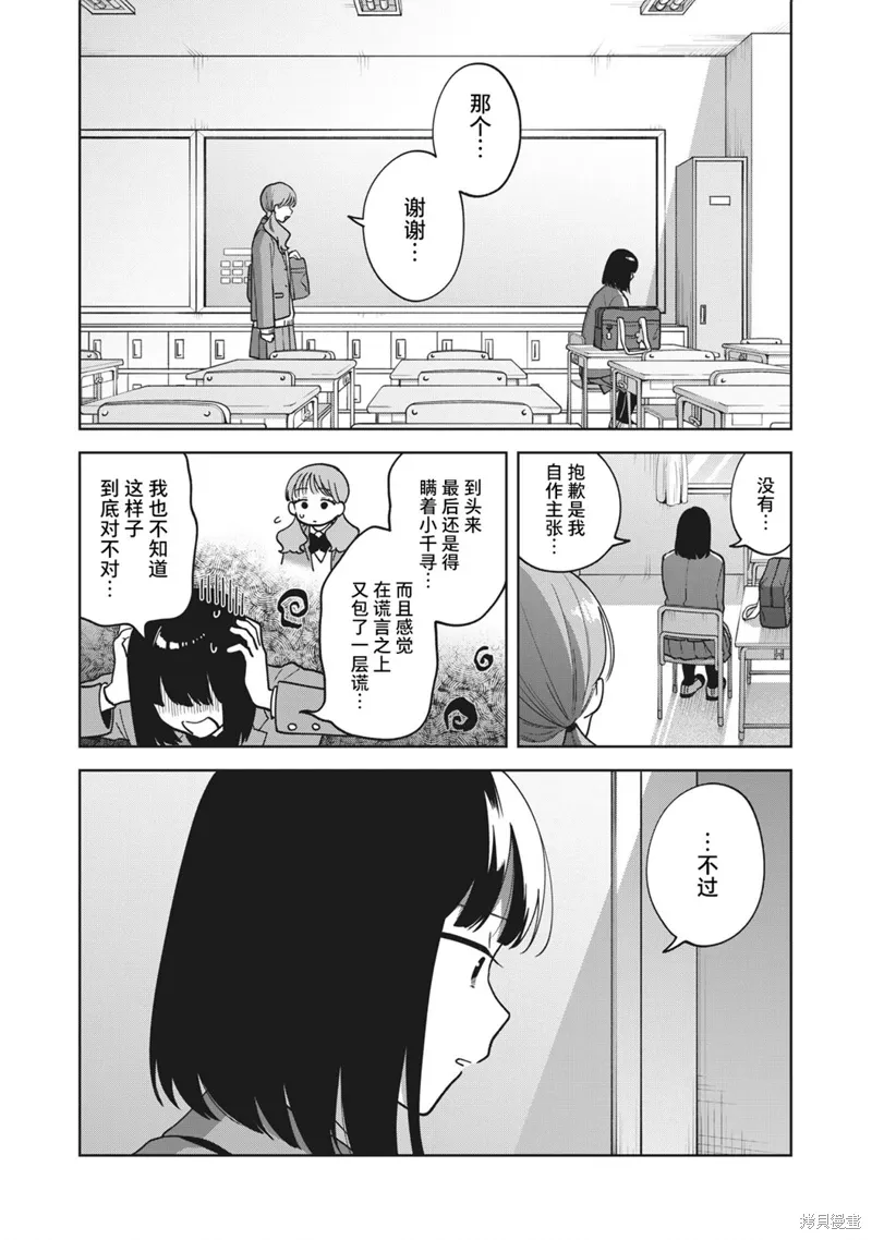 第47话 第18页