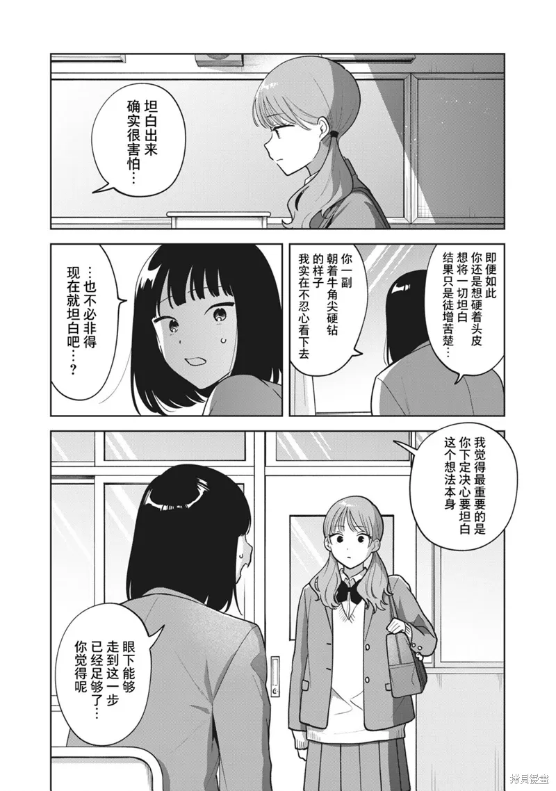 第47话 第19页