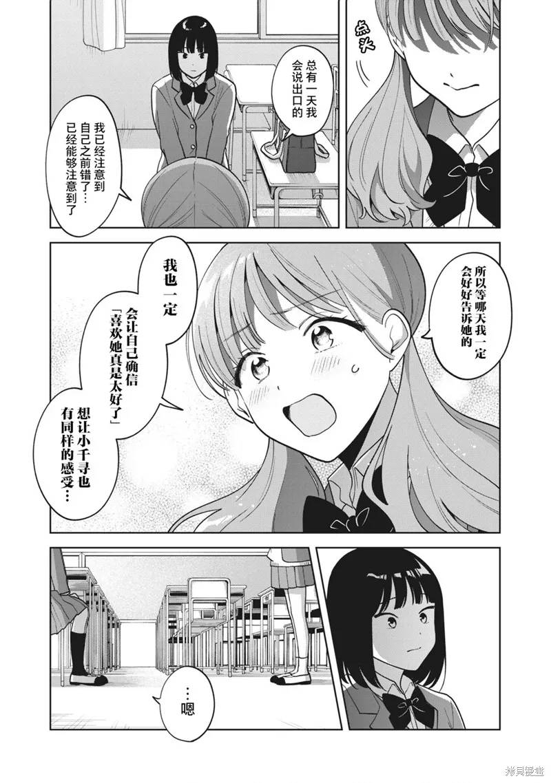 第47话 第20页