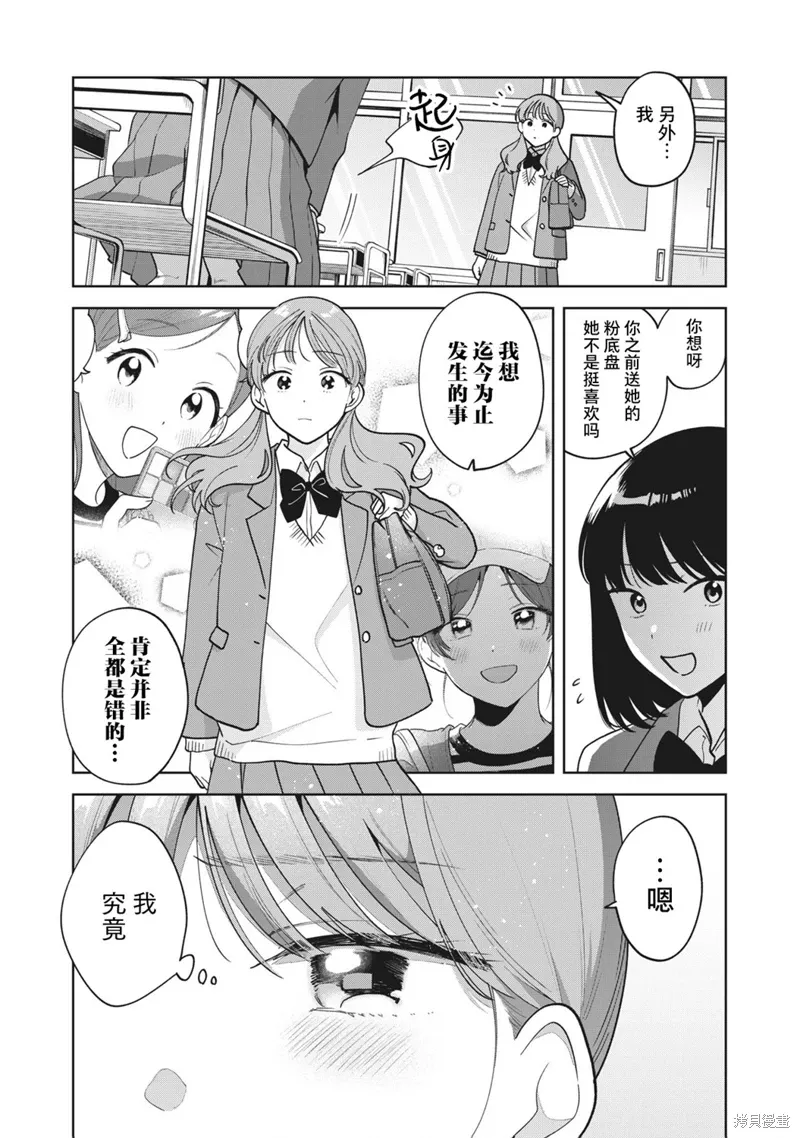 第47话 第21页