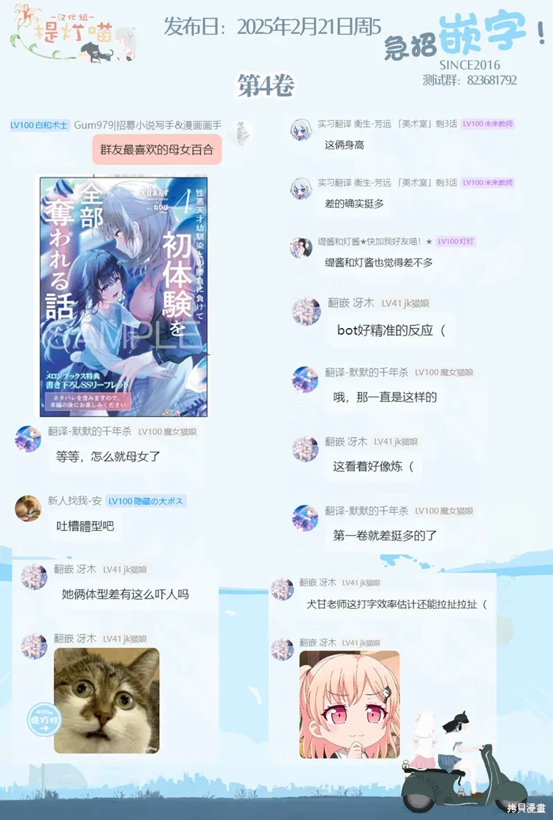 第47话 第24页
