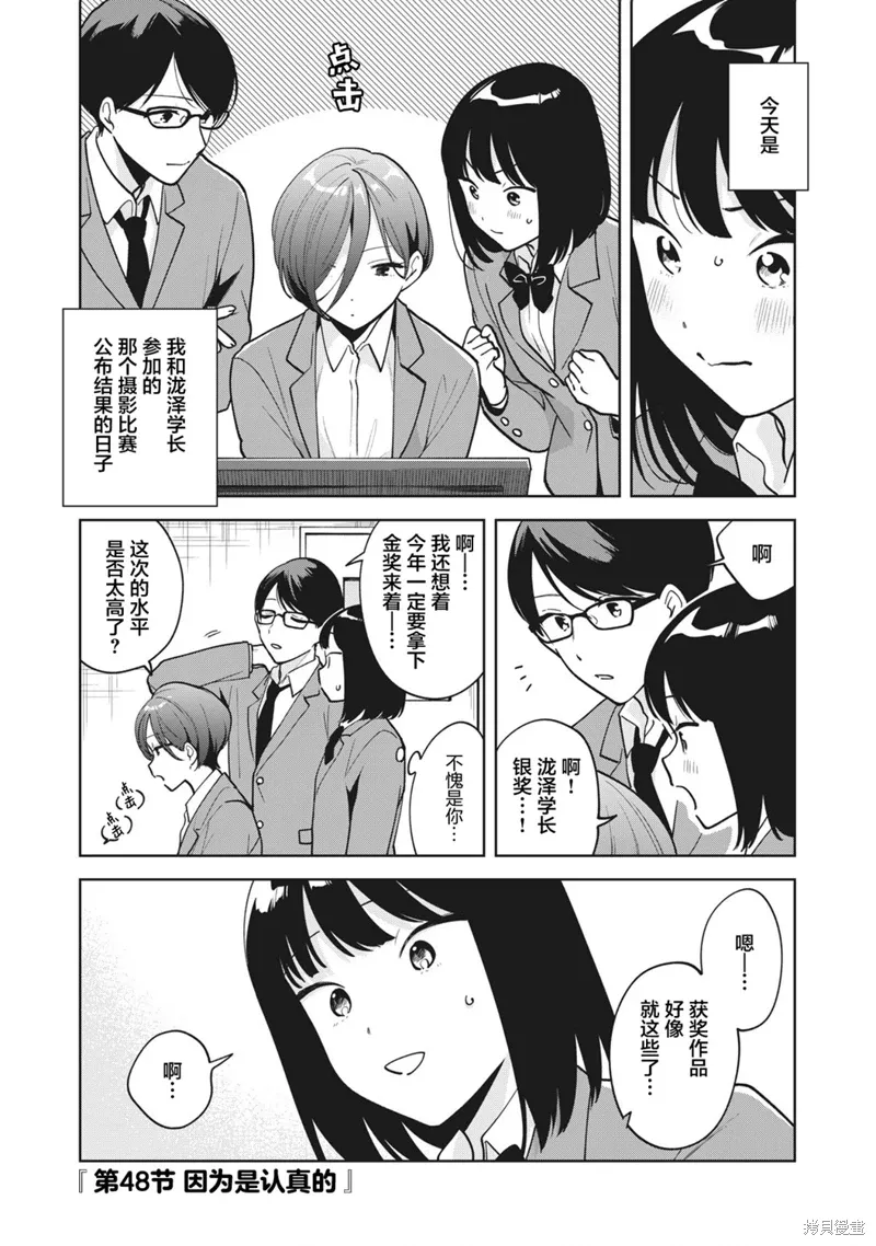第48话 第1页