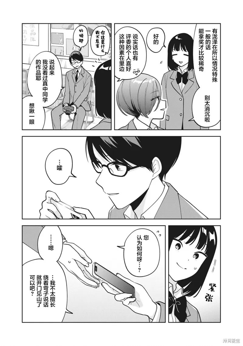 第48话 第2页