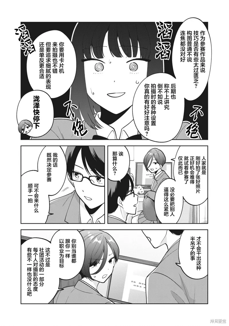 第48话 第3页