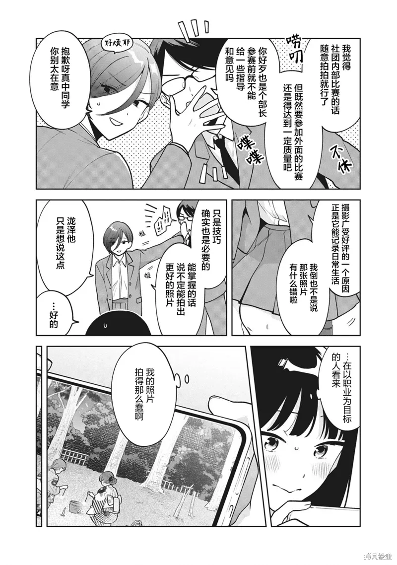第48话 第4页