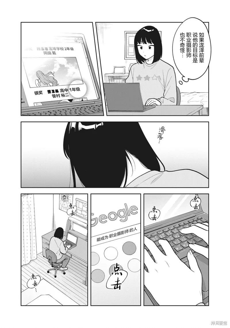 第48话 第5页