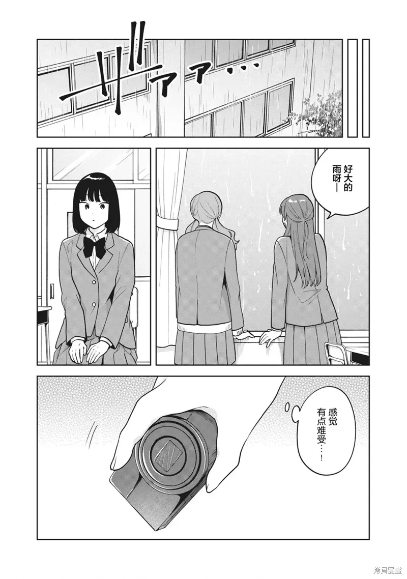第48话 第6页