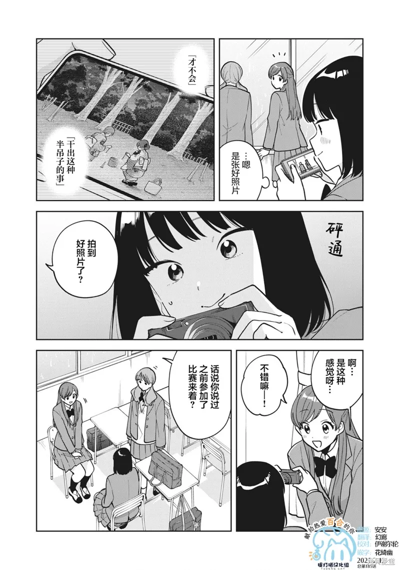 第48话 第7页