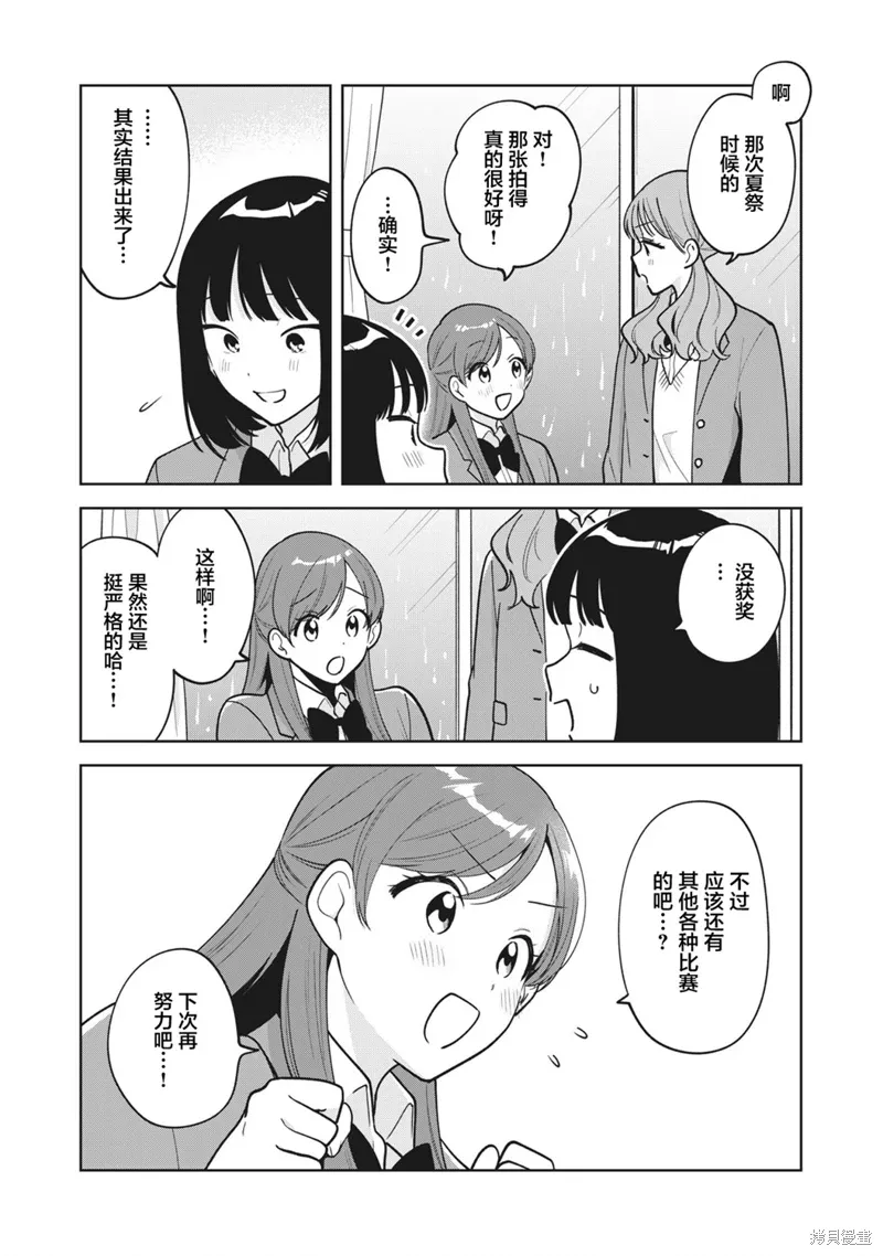 第48话 第8页