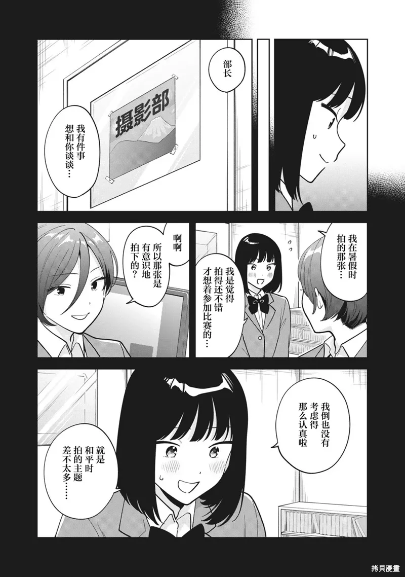 第48话 第9页