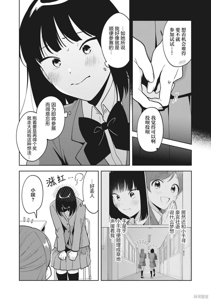 第48话 第10页