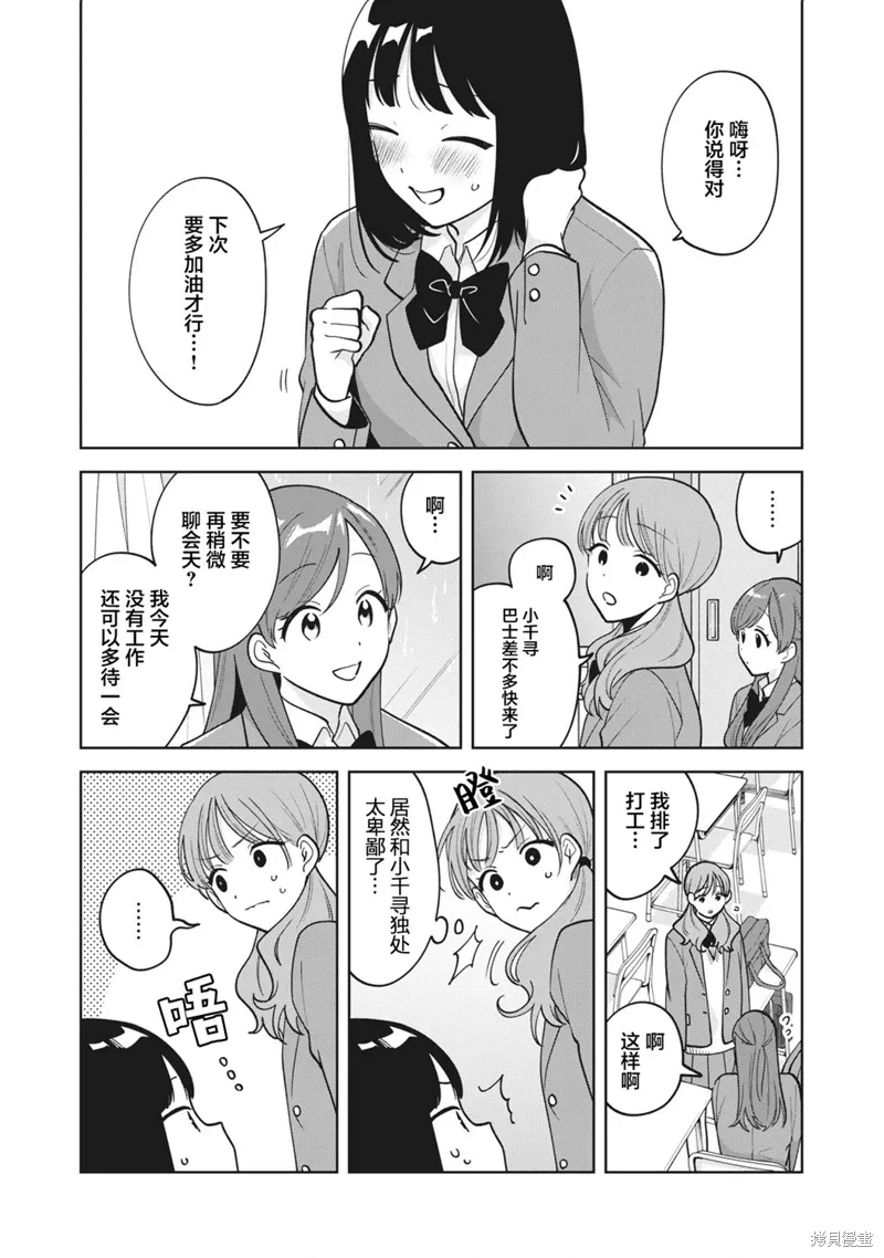 第48话 第11页