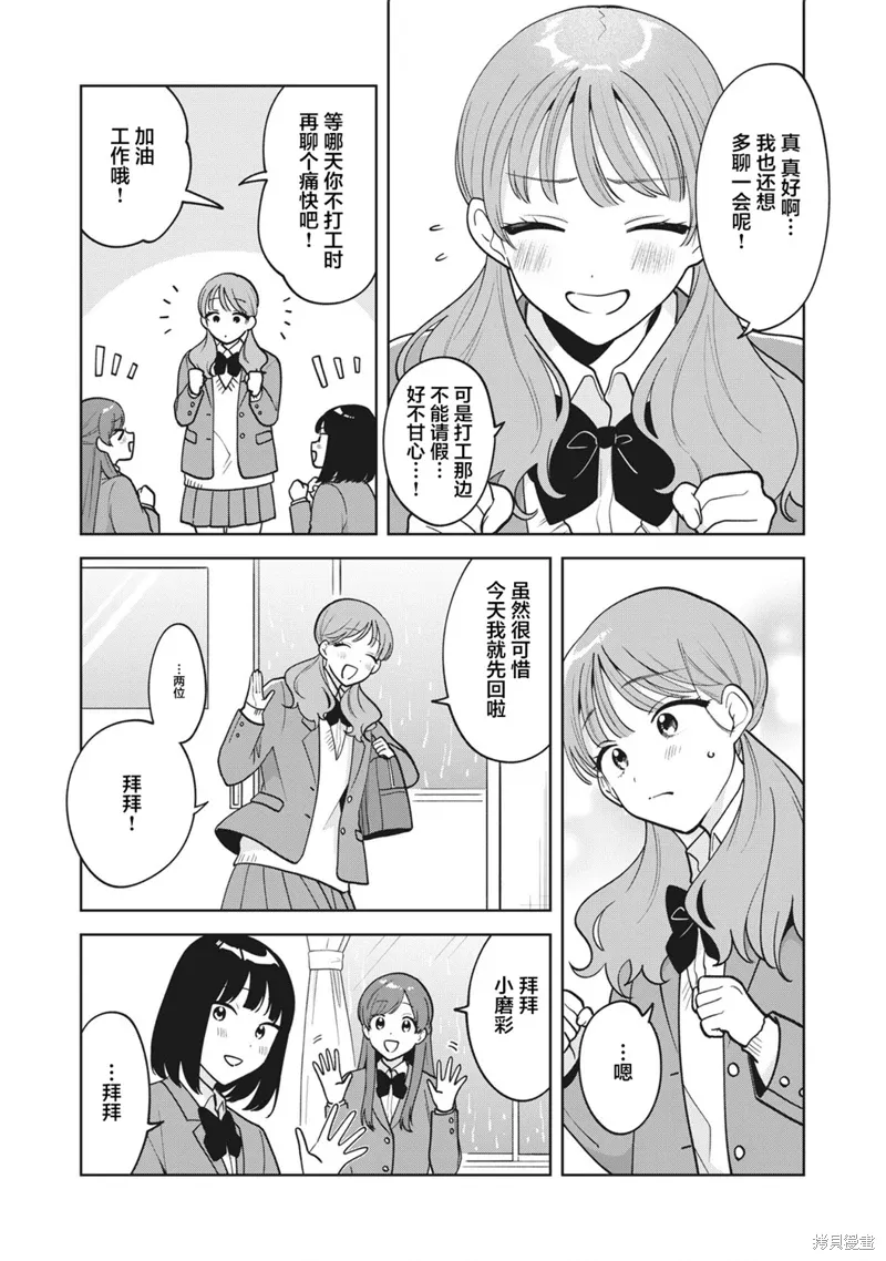 第48话 第12页