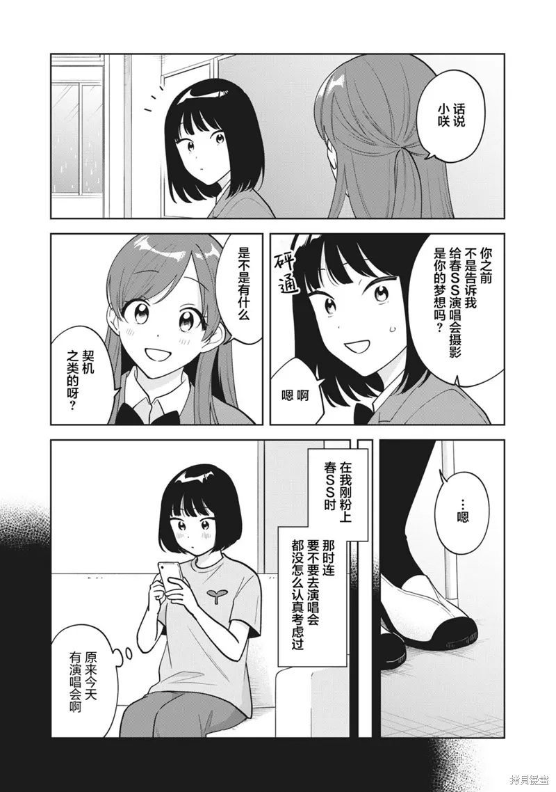 第48话 第13页