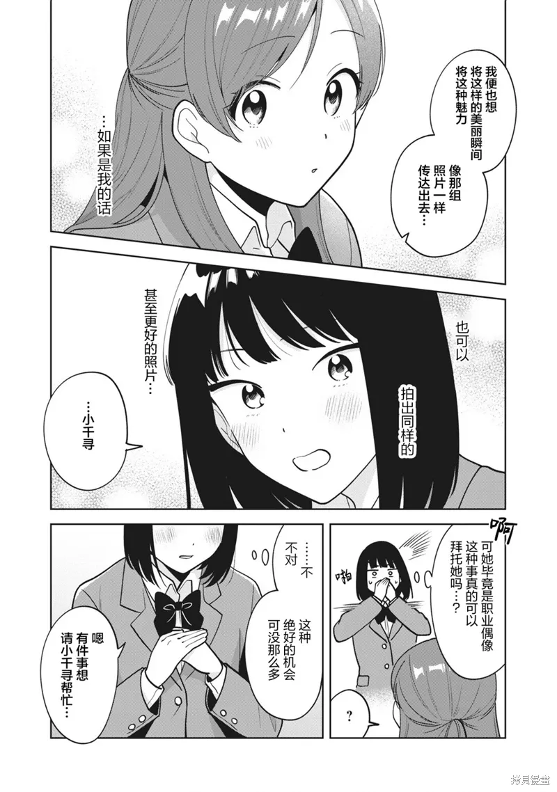 第48话 第15页