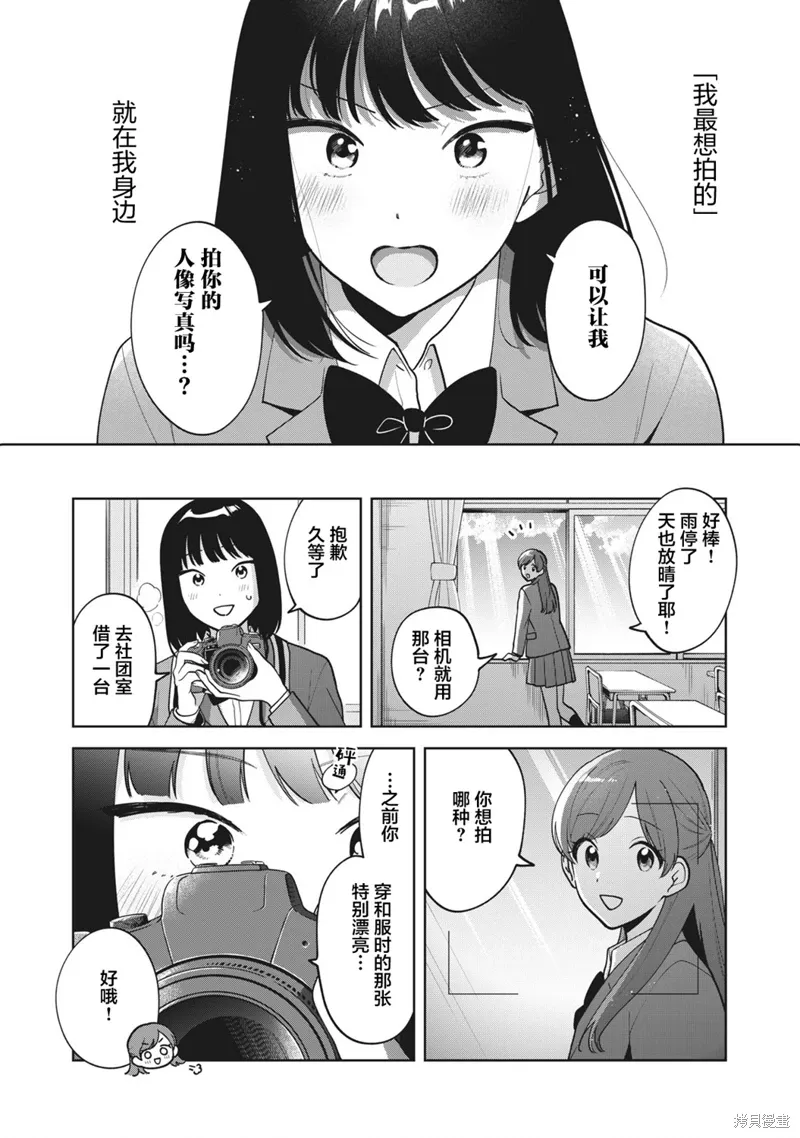 第48话 第16页