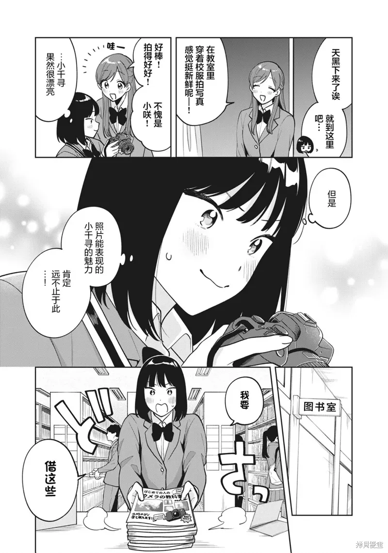 第48话 第18页