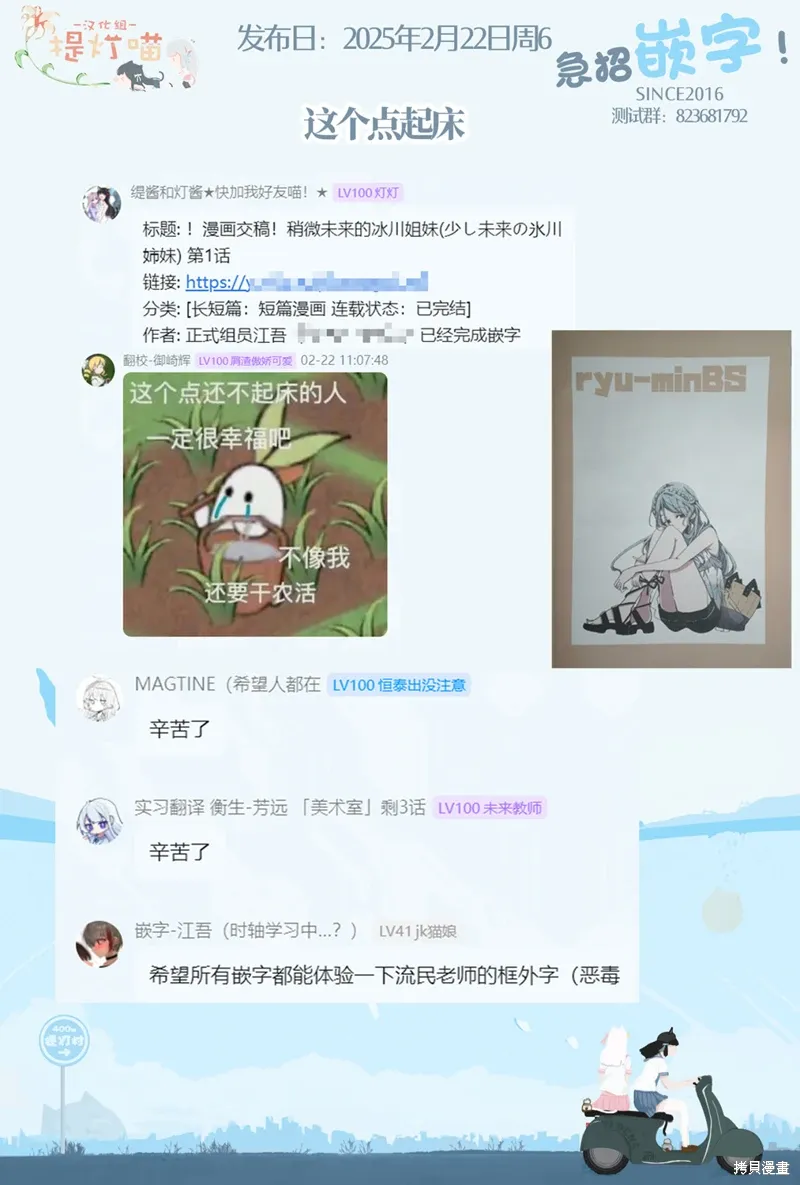 第48话 第20页
