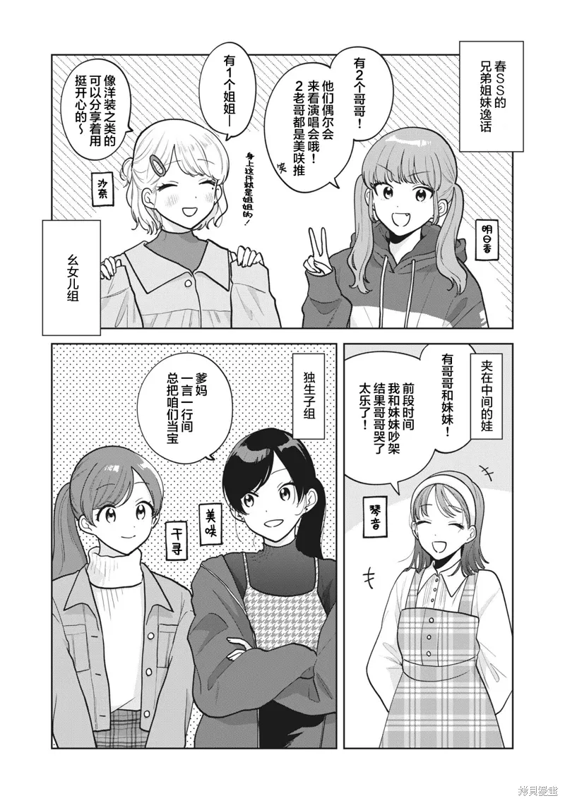 第49.5话 第1页