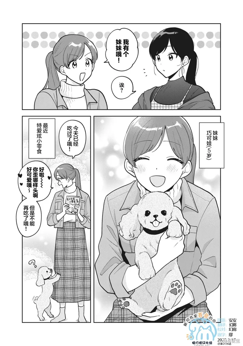 第49.5话 第2页