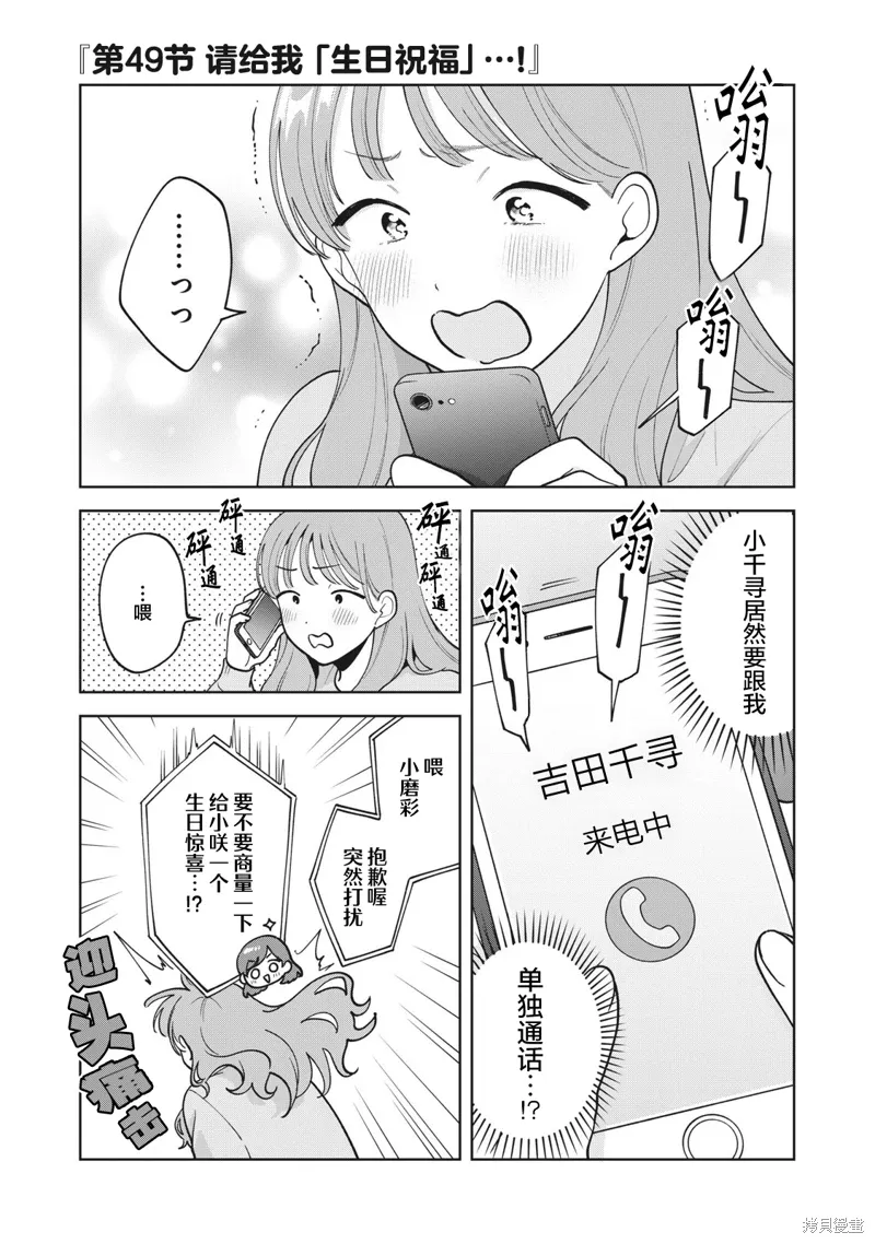 第49话 第1页