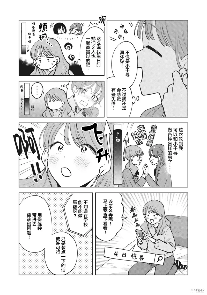 第49话 第2页