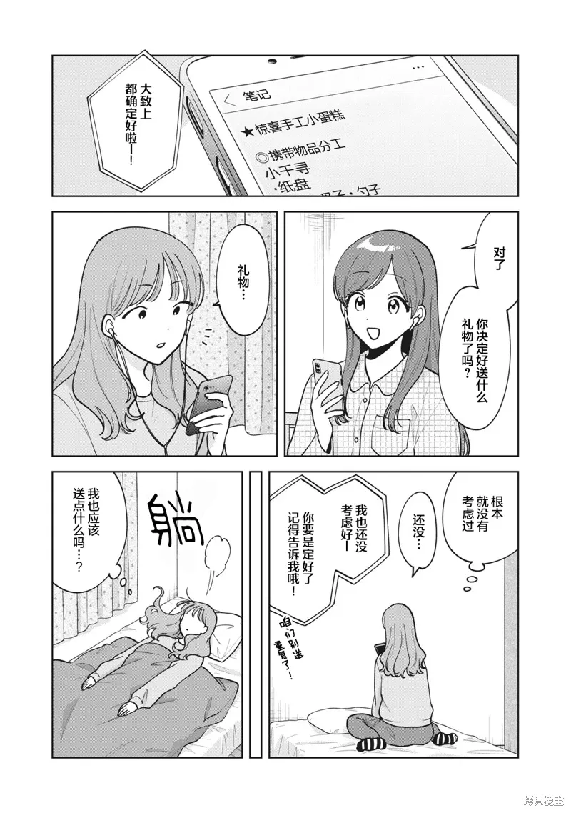 第49话 第3页