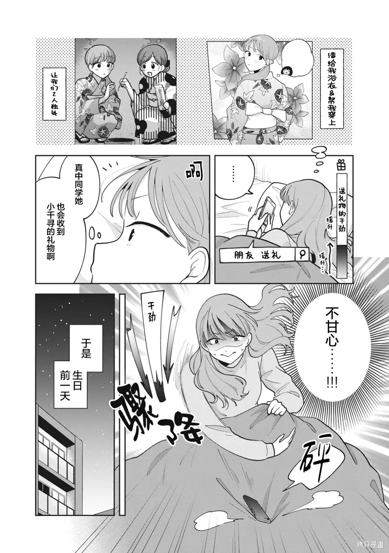 第49话 第4页