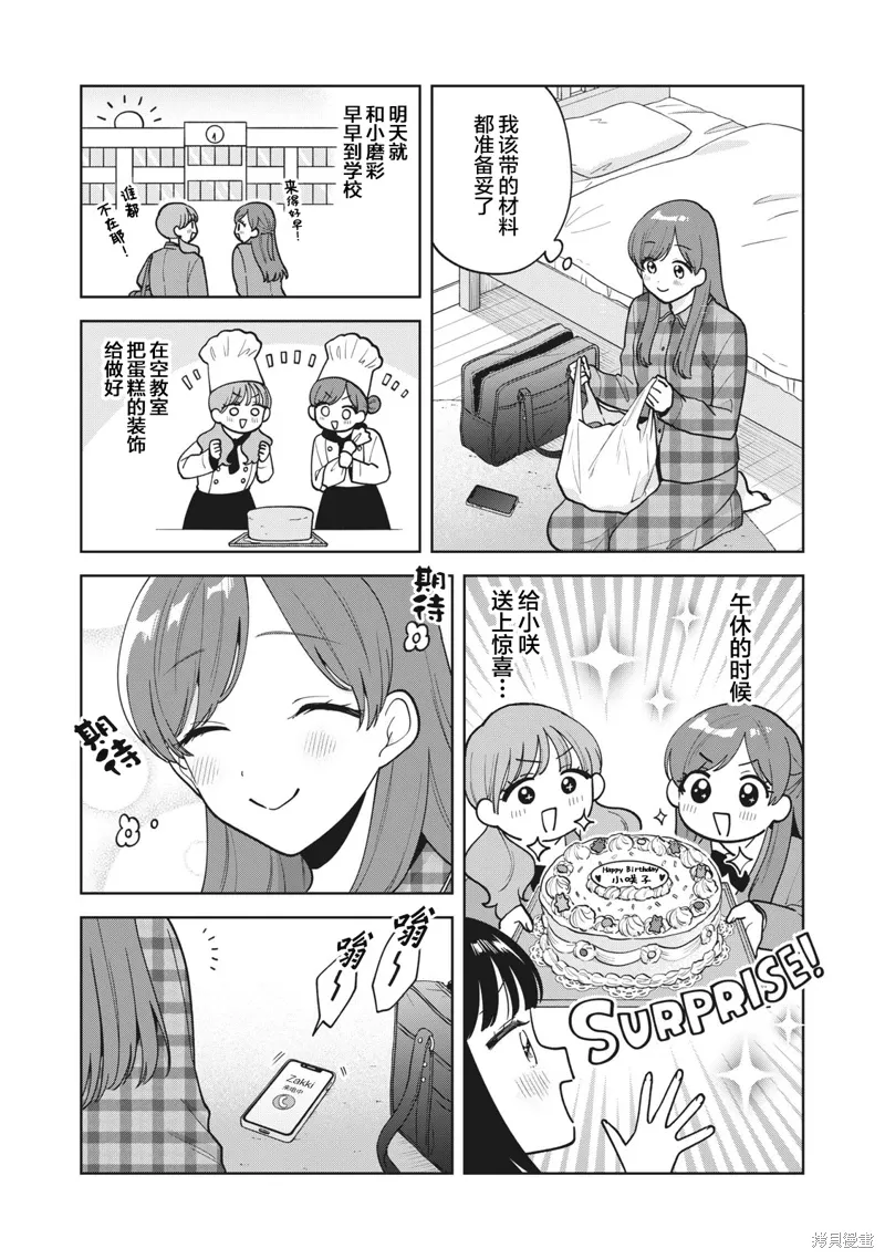 第49话 第5页