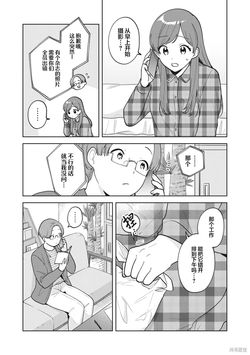 第49话 第6页