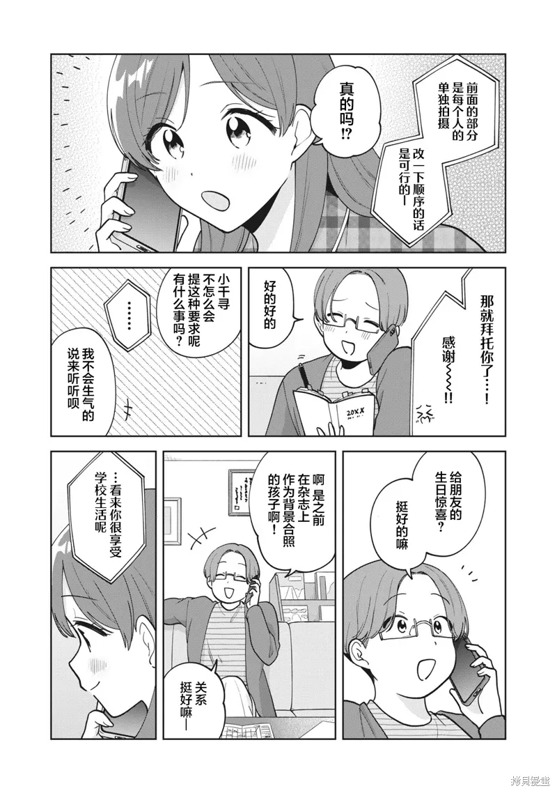 第49话 第7页