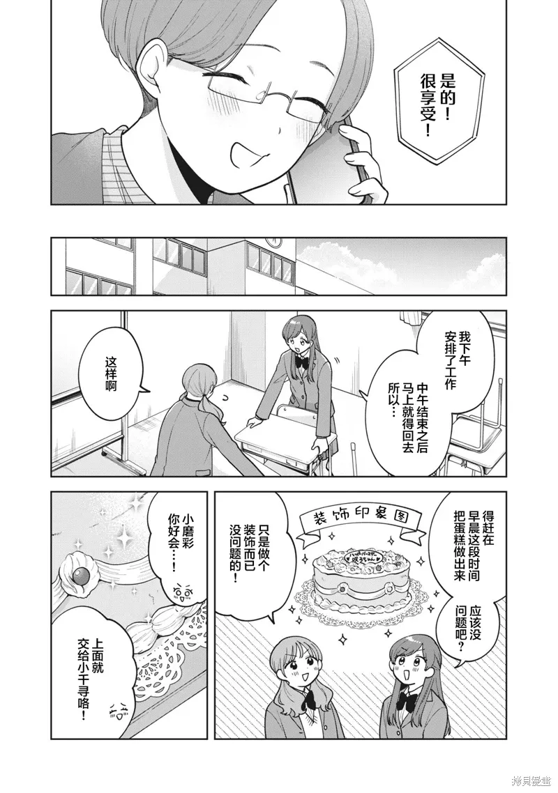 第49话 第8页
