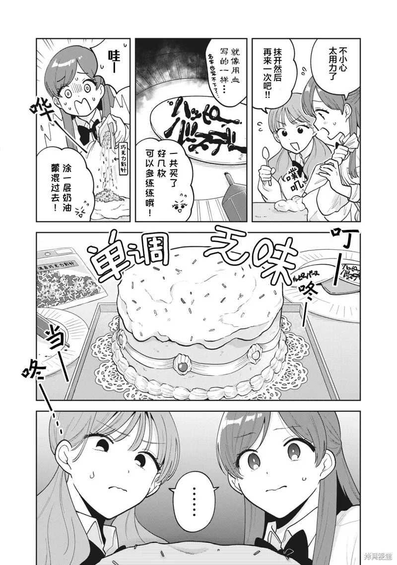 第49话 第9页