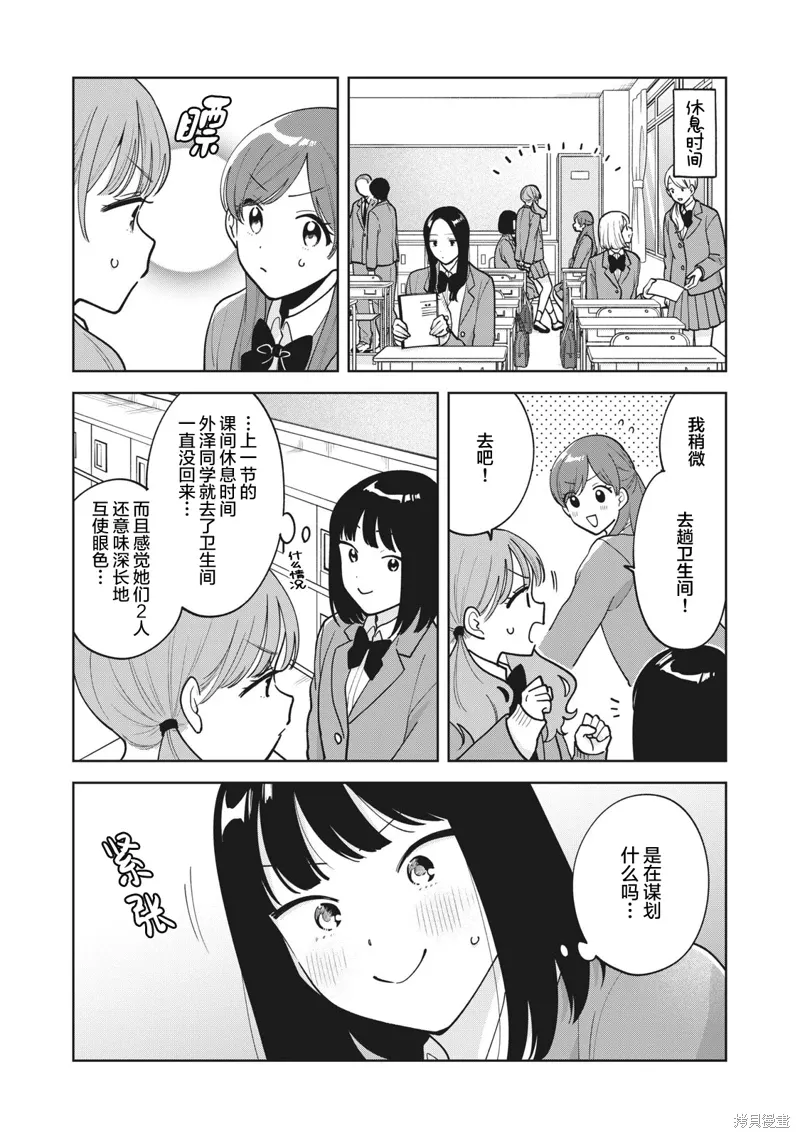 第49话 第10页