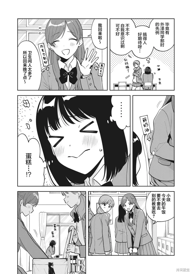 第49话 第11页