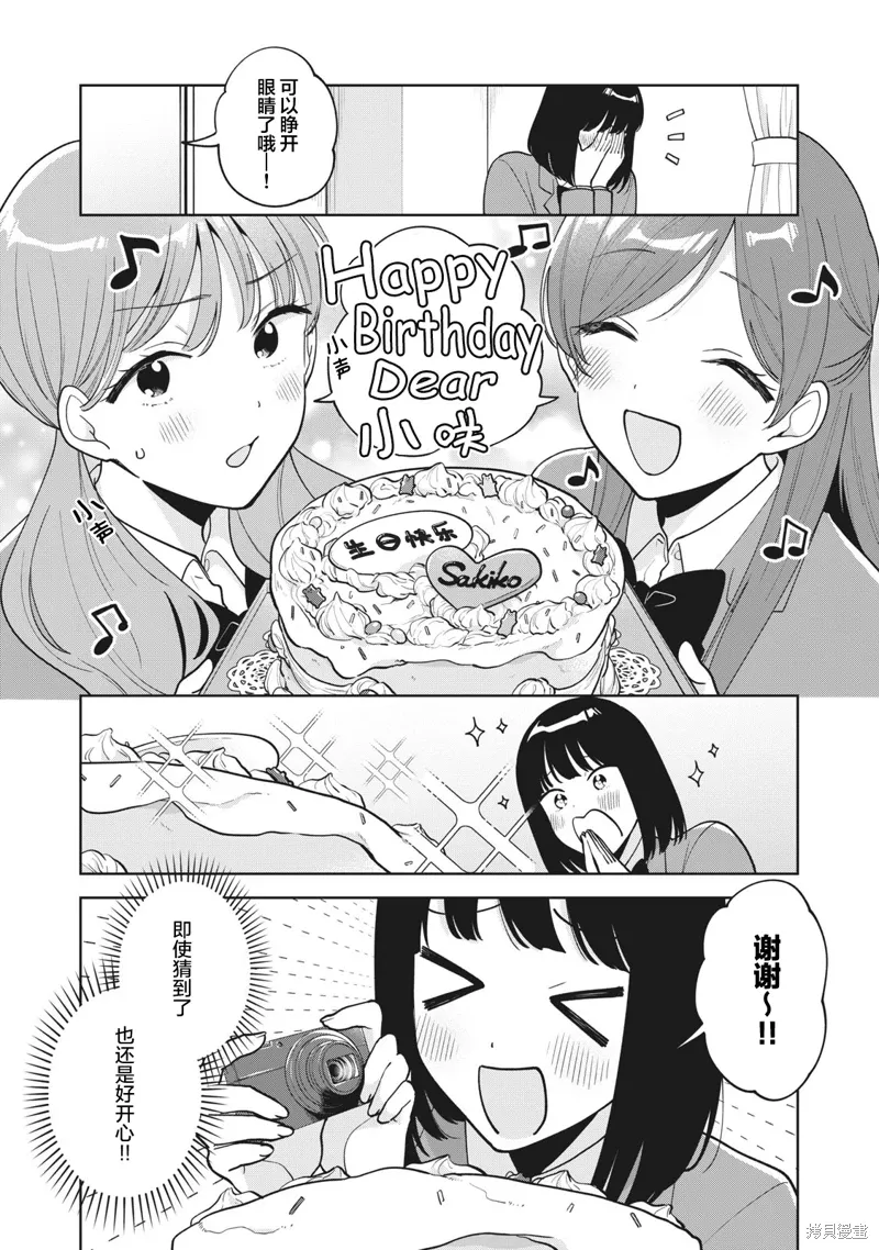 第49话 第12页