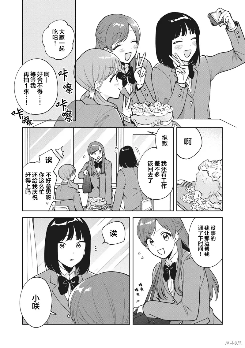 第49话 第13页