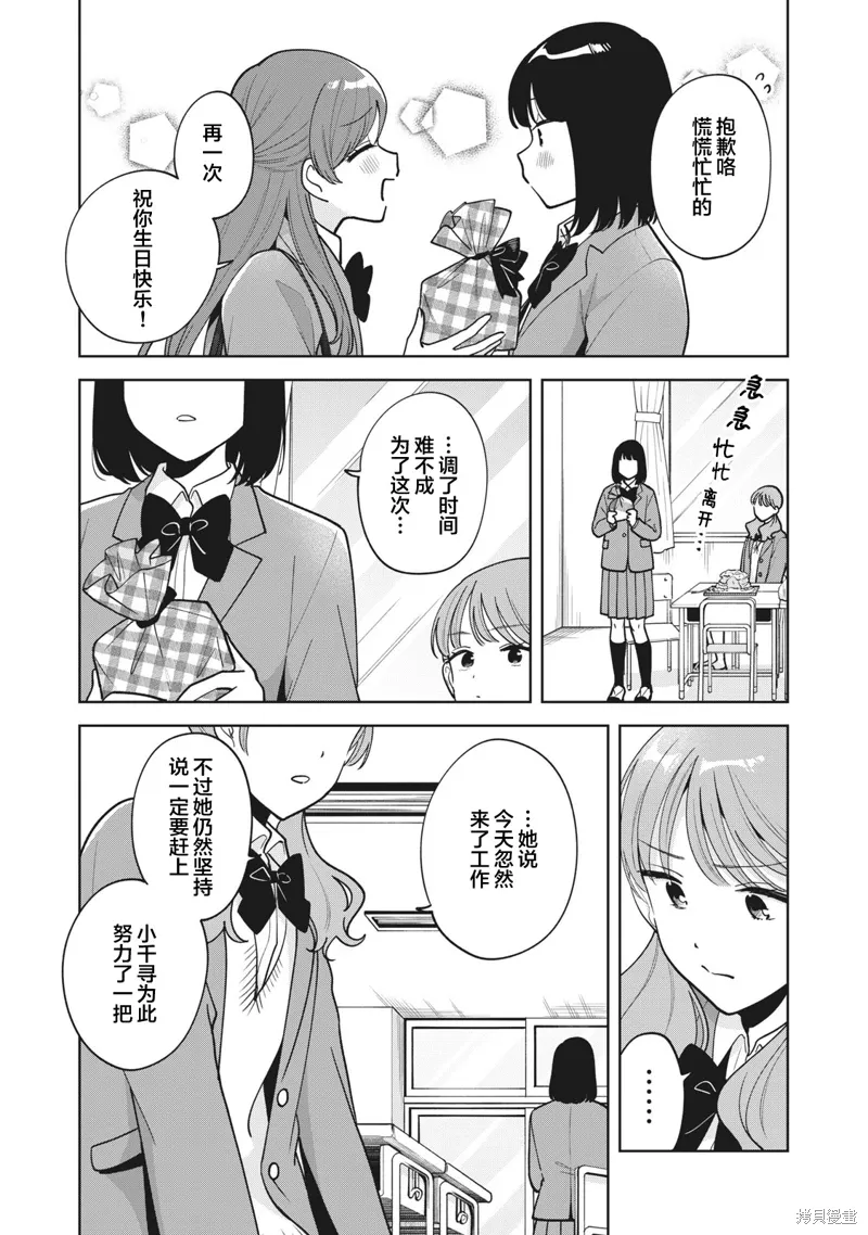 第49话 第14页