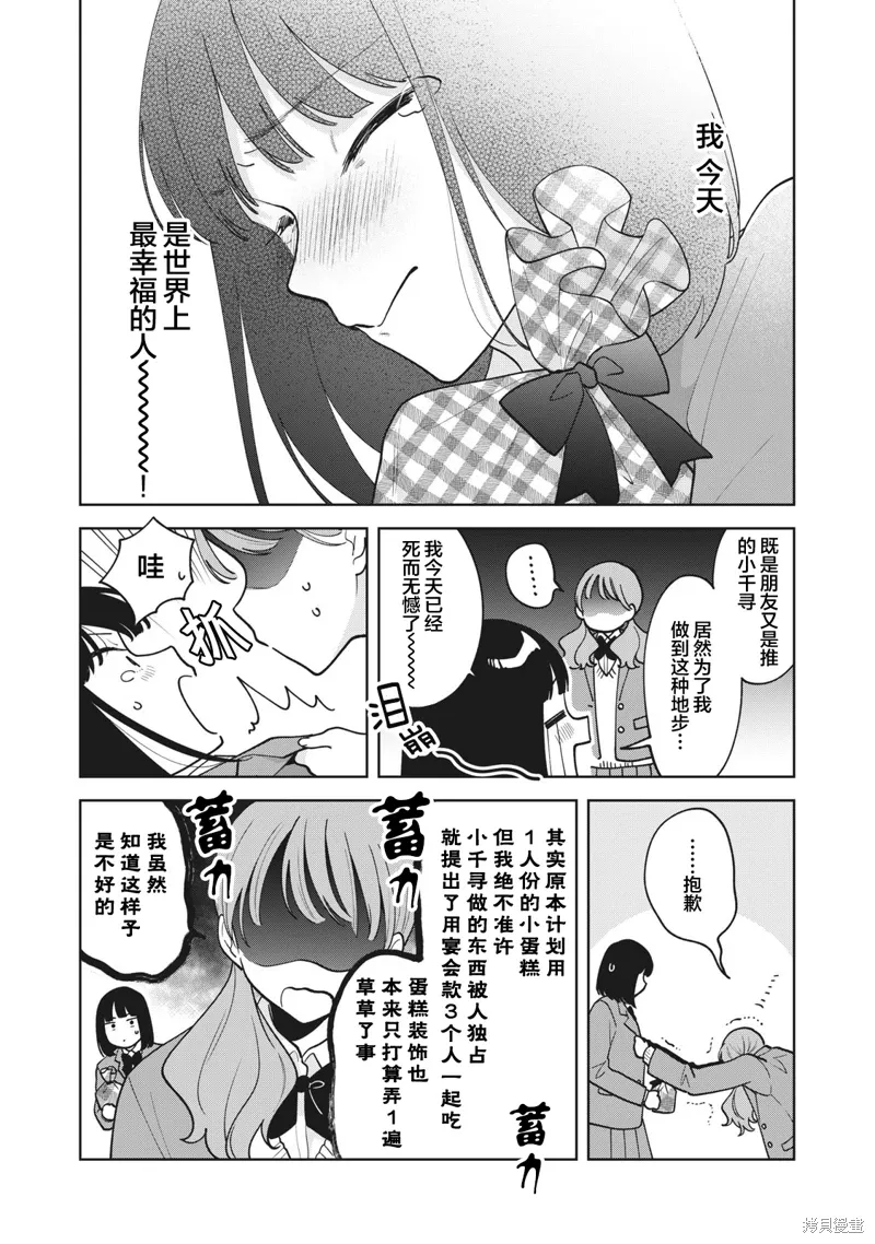 第49话 第15页