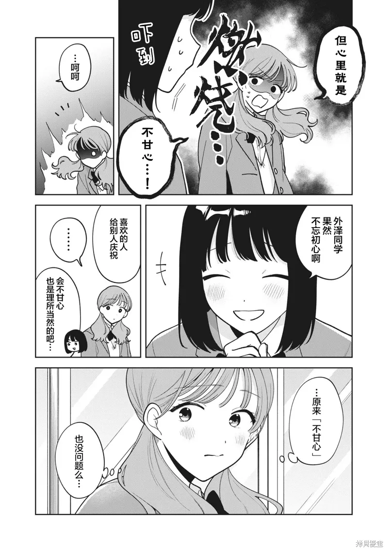 第49话 第16页