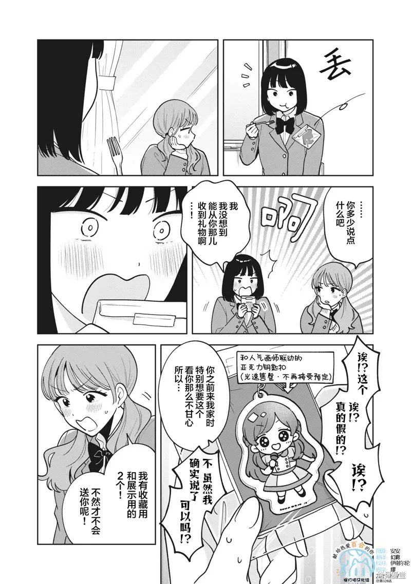 第49话 第17页