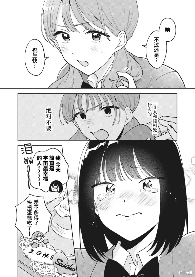 第49话 第18页