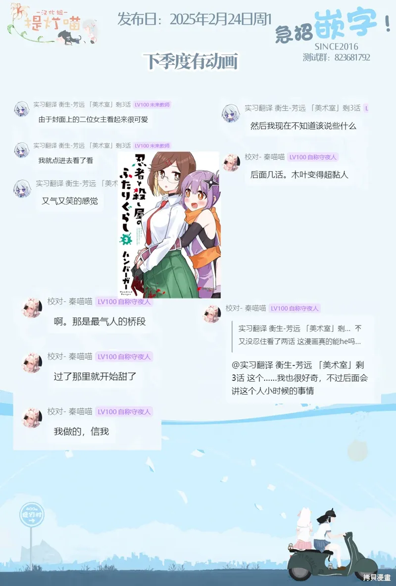 第49话 第21页